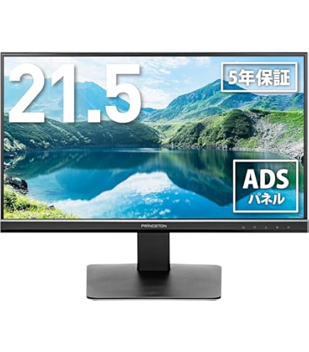 Amazon.co.jp: プリンストン 23.8型ワイドカラー液晶ディスプレイ ADS